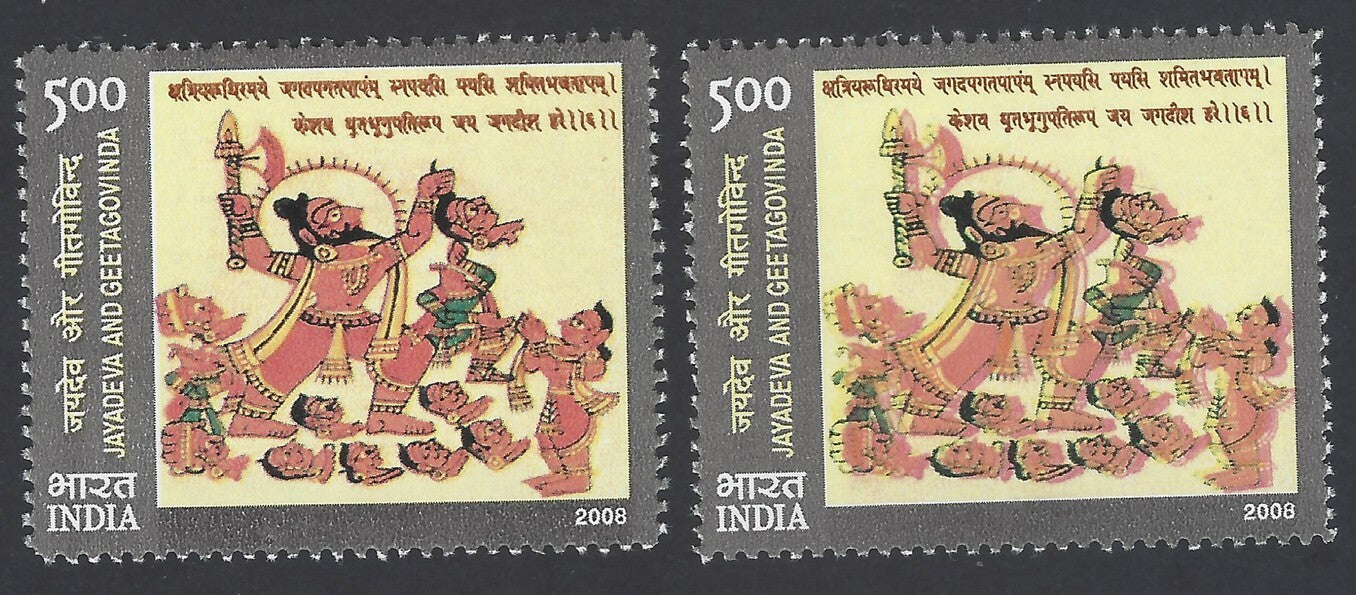 AOP India 2008 Geek Govinda 5R Parsuram color shift error MNH
