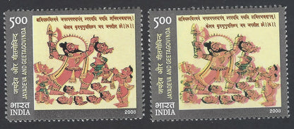 AOP India 2008 Geek Govinda 5R Parsuram color shift error MNH