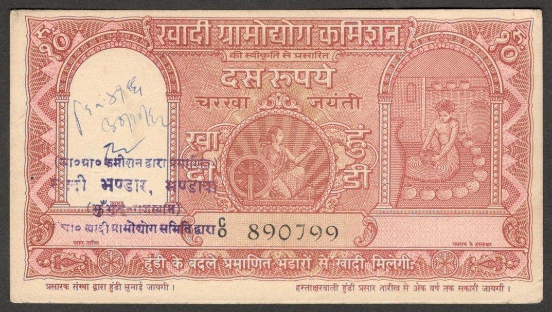 (AOP) India GANDHI 1957 Khadi hundi 10R used prefix C0