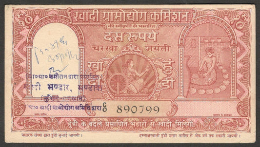 (AOP) India GANDHI 1957 Khadi hundi 10R used prefix C0