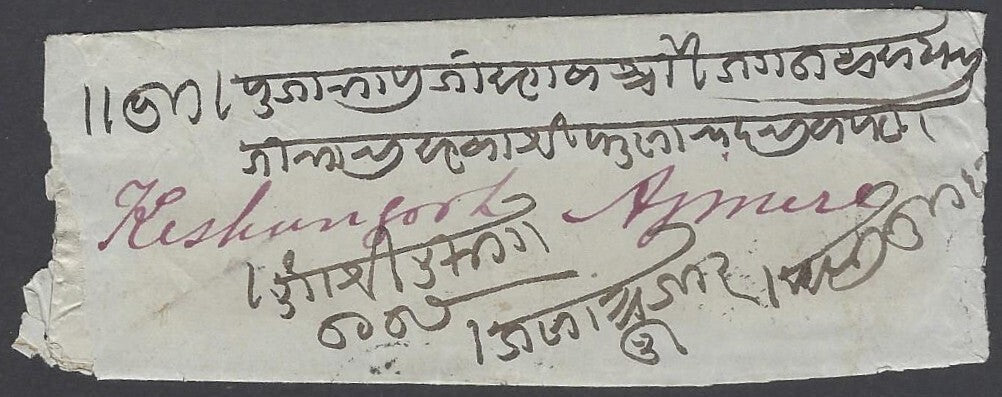 AOP India 1870s-80s Postage Due cover with postmarks AJMER, BHILSA & KISHENGARH