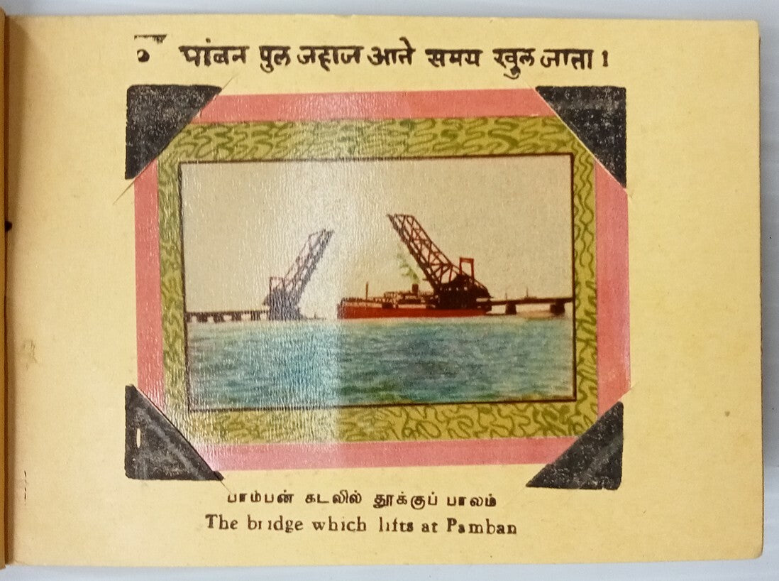AOP India Rameswaram vintage booklet of 12 views