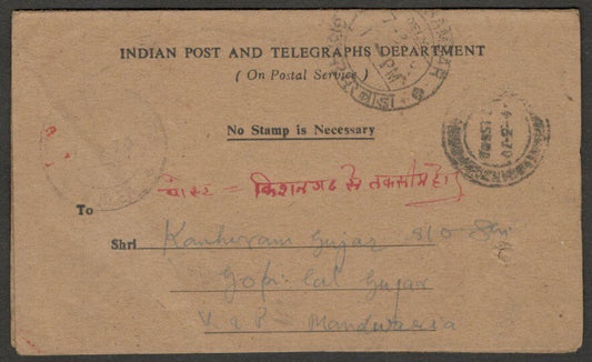 AOP India On Postal Service Wireless License card 1970