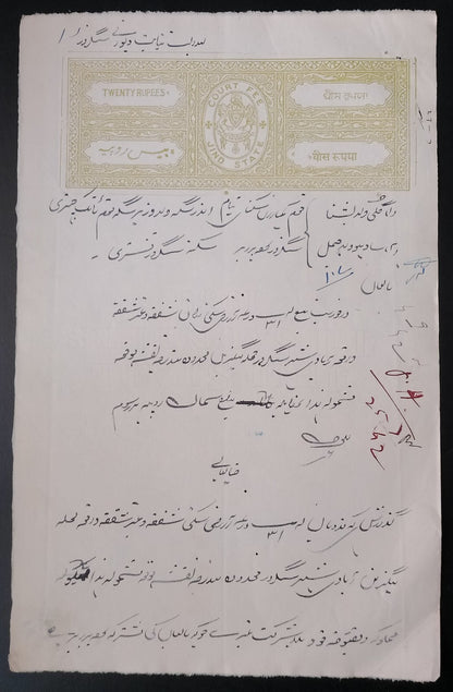 India JIND State 20R olive green stamp paper