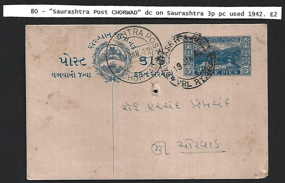 India Saurashtra State postal card used CHORWAD (Malia State)