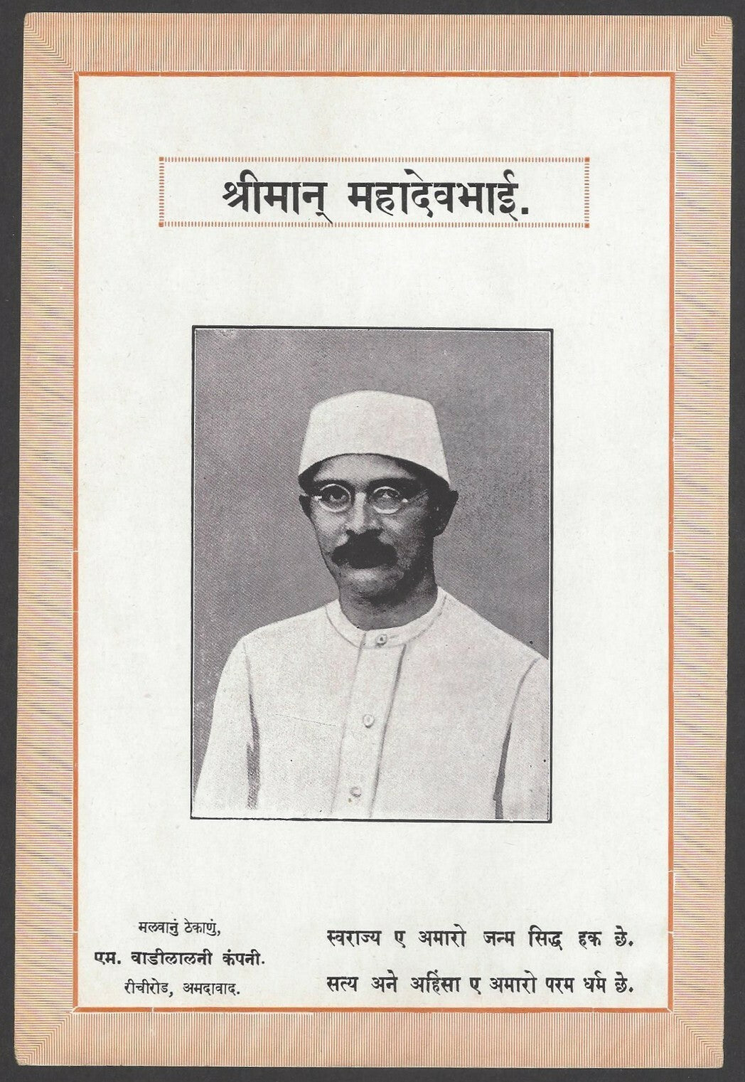 India 1940s patriotic posters Jitendranath, Meher Ali, Mahadevbhai (3)