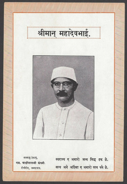 India 1940s patriotic posters Jitendranath, Meher Ali, Mahadevbhai (3)