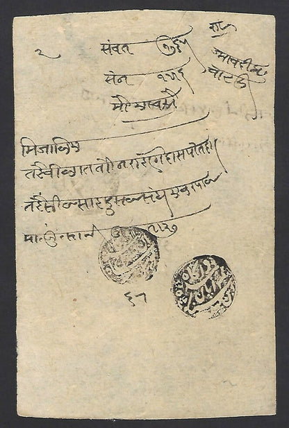India Jaipur State 1708 EL with 5 seals