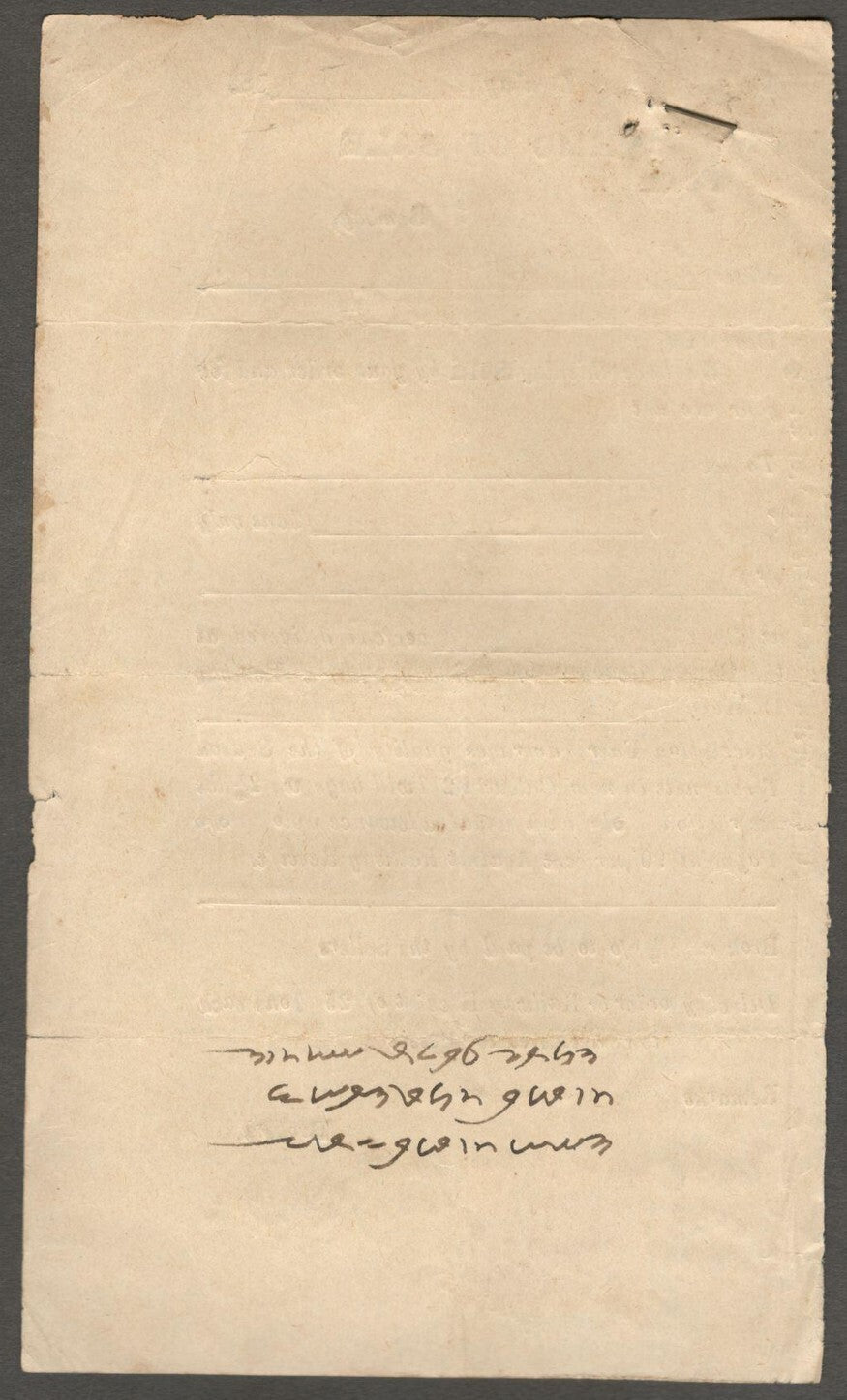 India mainly QV revenue stamps on small documents & hundis (11)
