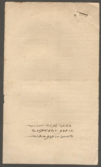 India mainly QV revenue stamps on small documents & hundis (11)