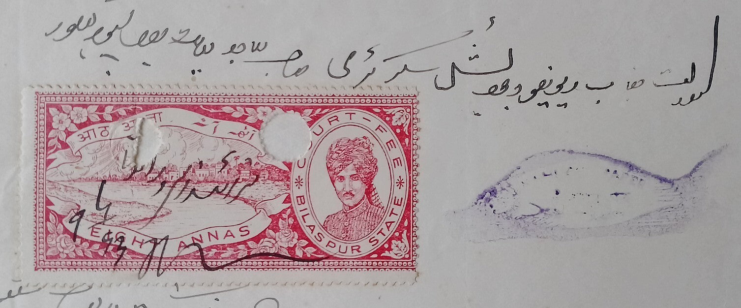 India BILASPUR STATE 1p violet fish stamp paper w 8a CF stamp. BOTH UNLISTED