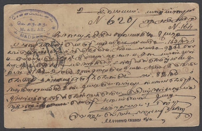 AOP India KGV 1/4a pc used without uprate to Jaffna, Ceylon