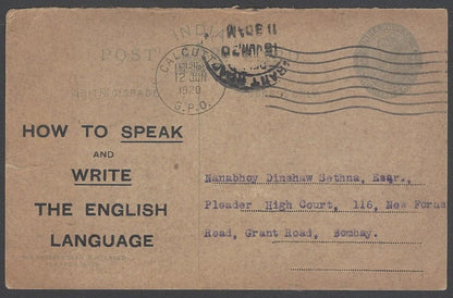 AOP India full back advertisement SPEAK & WRITE THE ENGLISH LANGUAGE 1920
