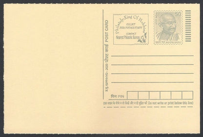 AOP India full back pictorial 50p Gandhi postal card GANDHI 