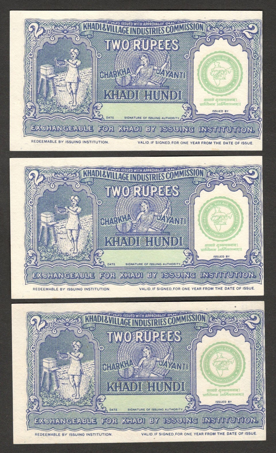 (AOP) India GANDHI 1967 Khadi hundi 2R unused consequitive numbers (10)