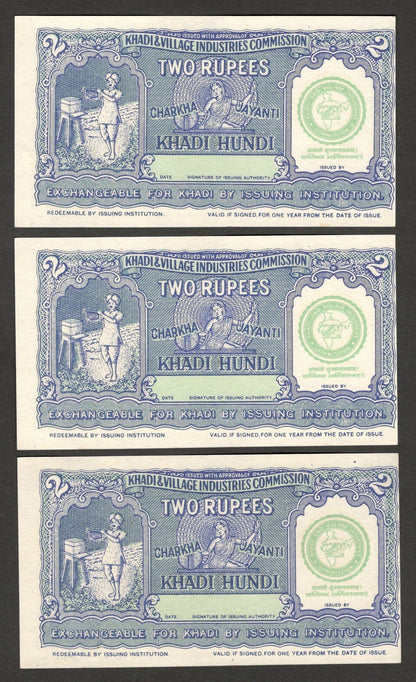 (AOP) India GANDHI 1967 Khadi hundi 2R unused consequitive numbers (10)