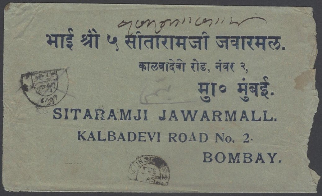 AOP India Hyderbad State & M-14 IN SECTION 2 Postage Due cover 1918