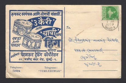 India food advertisement postcard for HING = Asafoetida