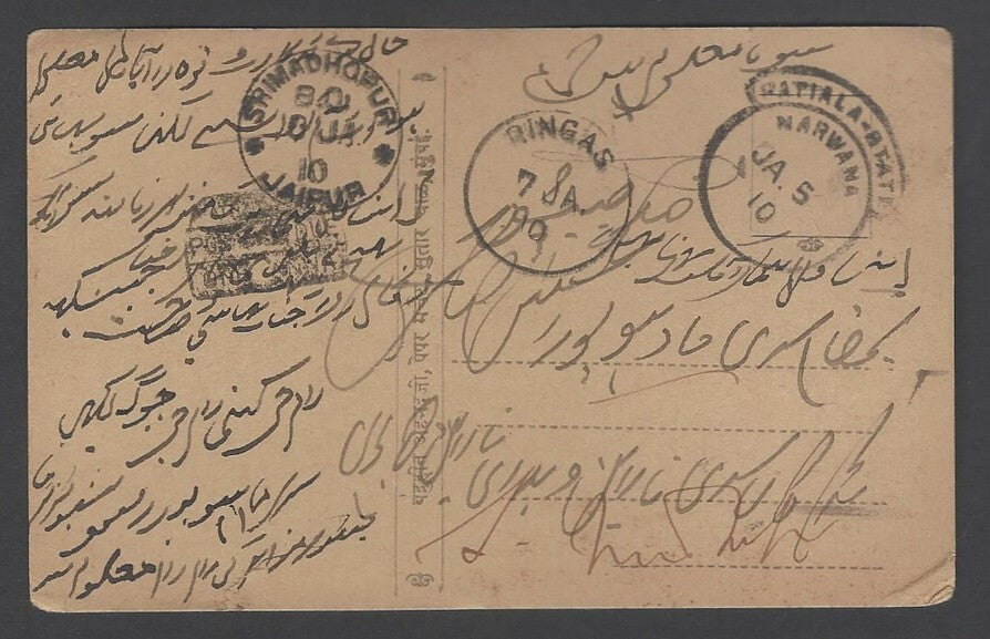 AOP India neat KGVI Patiala State unpaid 1910 postage due postcard