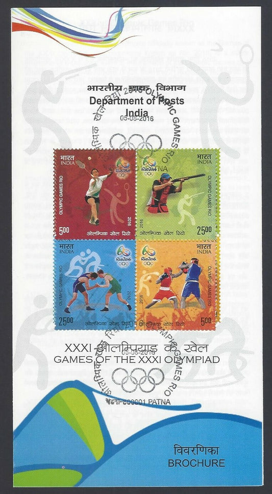 India 2016 XXXI Olympics used brochure	