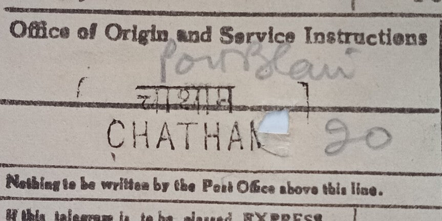 AOP India telegram wi postage stamps 1949 12a & 1955 1a used CHATHAM, Port Blair