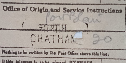 AOP India telegram wi postage stamps 1949 12a & 1955 1a used CHATHAM, Port Blair