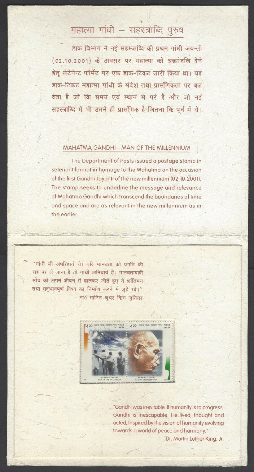 India 2001 Gandhi, Man of the Millennium presentation folder