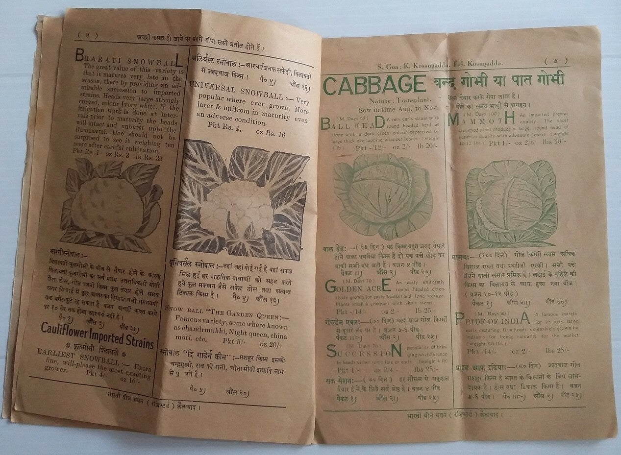 India 1950s illustrated price lists - Seed Glowers & Merchants (3)