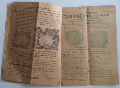 India 1950s illustrated price lists - Seed Glowers & Merchants (3)