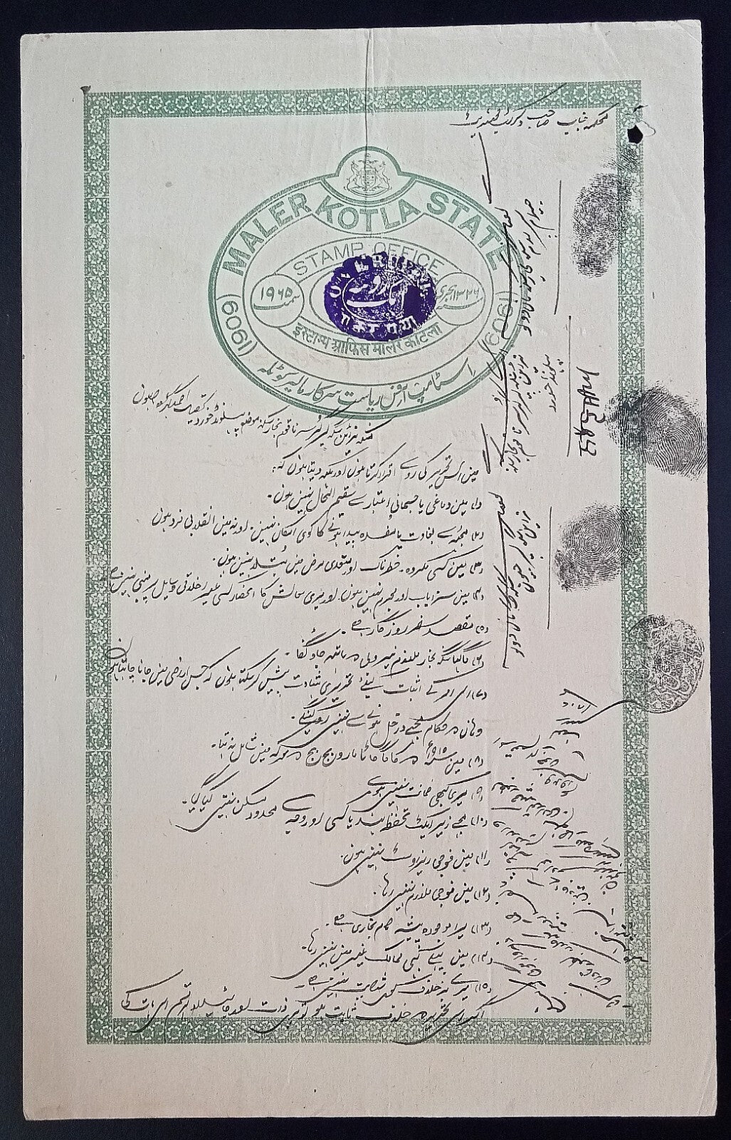 India MALER KOTLA State revenue stamp paper Type 35 1R green