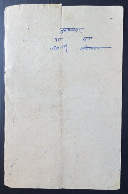 India Bundi State Court Fees on Petition Papers (3)