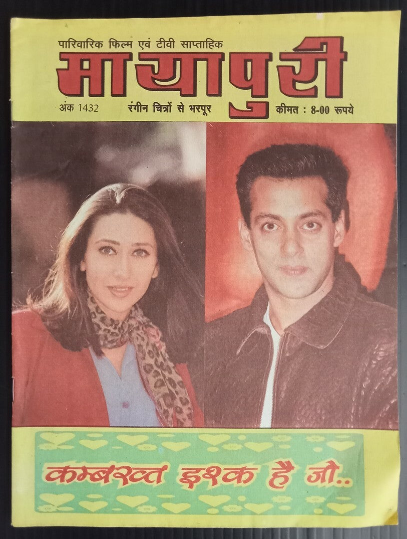 AOP MAYAPURI Bollywood magazine 2002 wi SUSHMITA,SALMAN & DIYA poster 12x18" R