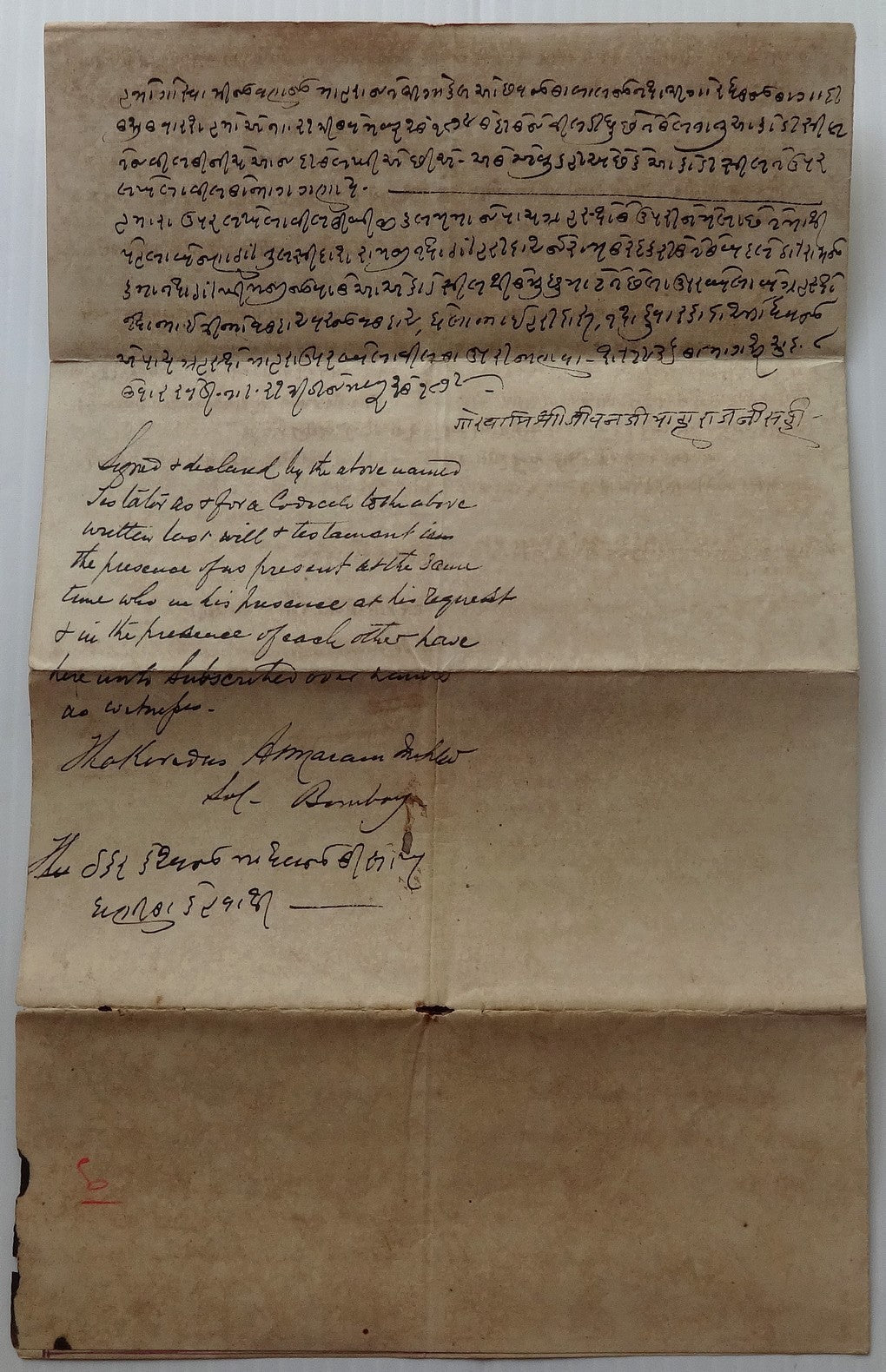 India 1879 will signed Goswami Jeevanjee Maharaj