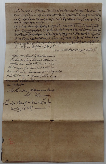 India 1879 will signed Goswami Jeevanjee Maharaj