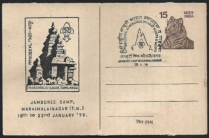 (AOP) India 1979 Scout Jamboree Camp postcard used