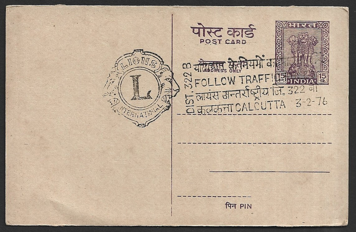 India LION INTERNATIONAL 1976 card