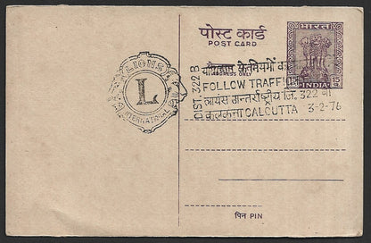 India LION INTERNATIONAL 1976 card