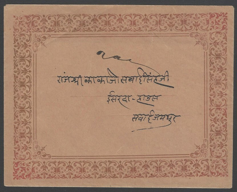 AOPIMT India Unidentified state cover with large intaglio intricate