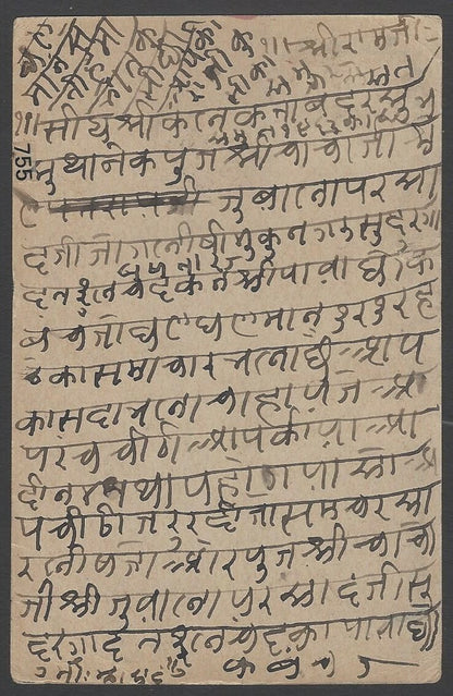 AOP India illustrated bazar card 1907