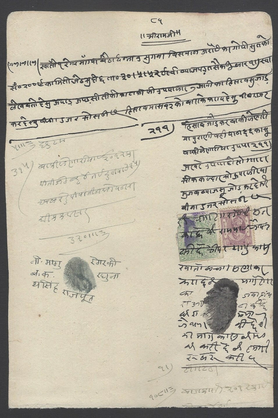 AOPIMT India combination of Kishangarh & Jaipur State revenue stamps on document