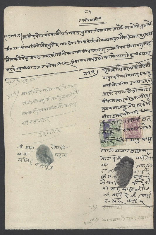 AOPIMT India combination of Kishangarh & Jaipur State revenue stamps on document