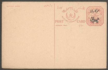 AOP India Hyderabad 1947 Off reply card 6p on 8p unused Deschl #OC23 $30