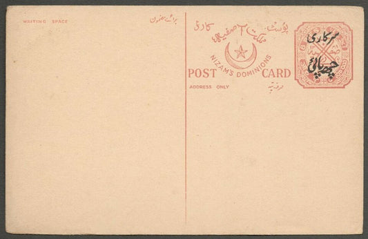 AOP India Hyderabad 1947 Off reply card 6p on 8p unused Deschl #OC23 $30