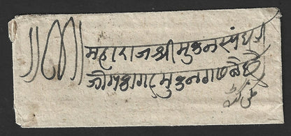 India 1872 stampless cover with postmarks of SEEKUR, NUWULGURH & JEYPORE
