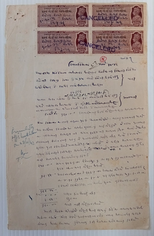 India W.I.S. AGENCY Court Fee stamps x 11 on document 