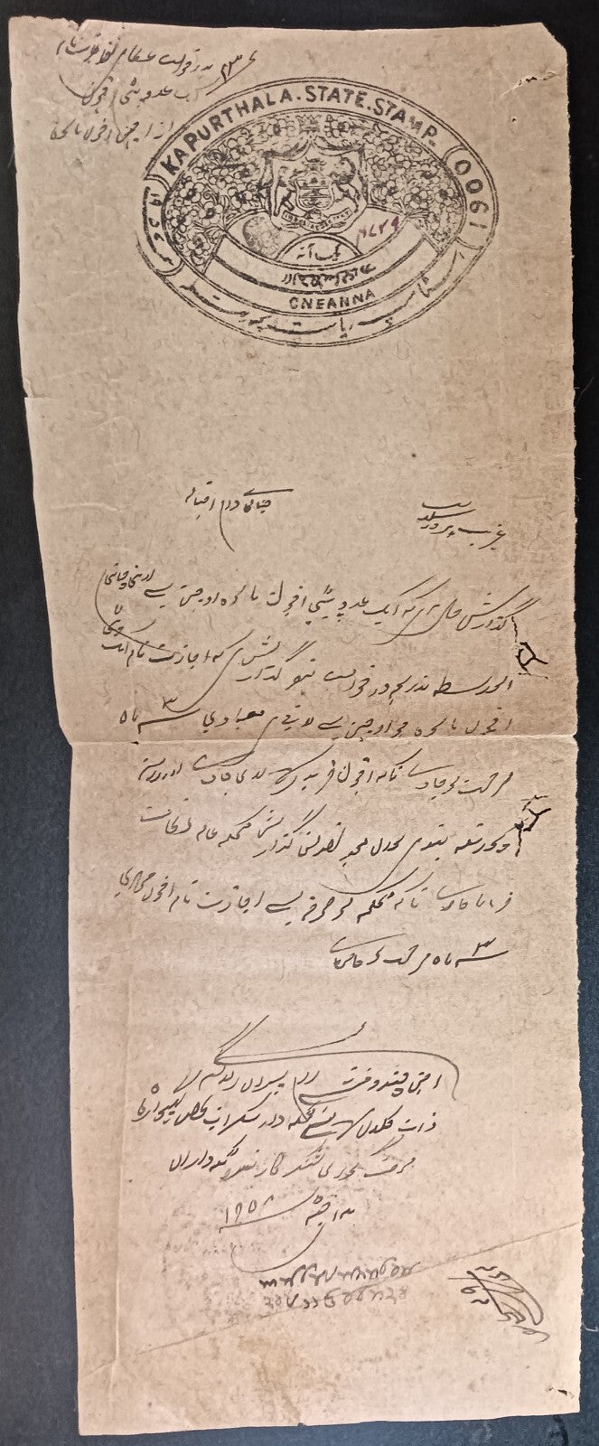 India Kapurthala State Type 20 1899-1902 1a black stamp paper