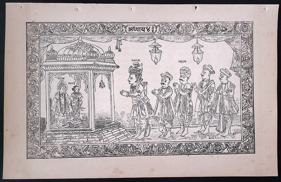 (AOP) India PANDHARPUR - GOD VITHAL & GODESS RAKHUMAI print 8.5'' x 13''