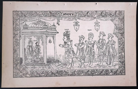 (AOP) India PANDHARPUR - GOD VITHAL & GODESS RAKHUMAI print 8.5'' x 13''