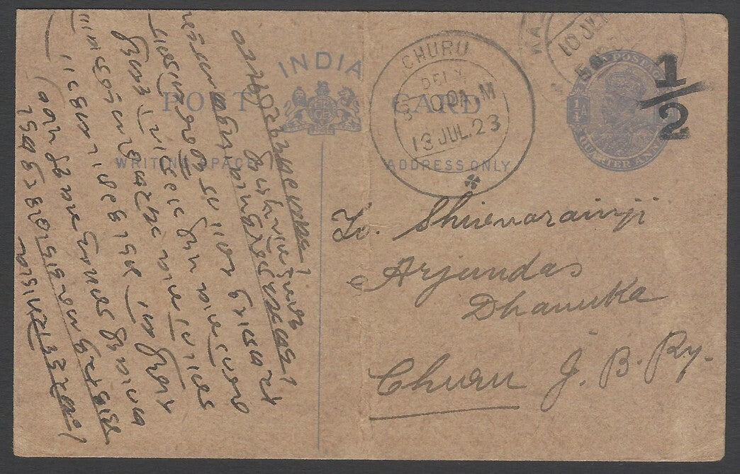 AOPIMT India KGV King George V 1/2 on 1/4a with OVERPRINT MISPLACED used 1923