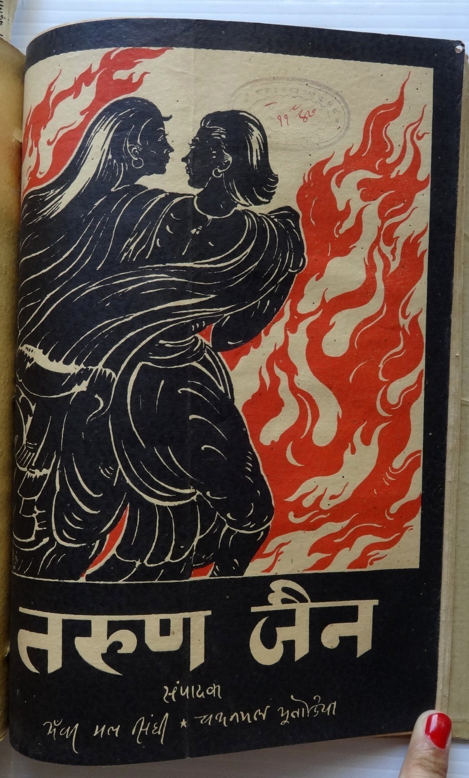 India TARUN JAIN Bound volume with July Aug Sept & Oct 1947 INDEPENDENCE issues